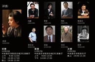 届大润发贵宾厅全国钢琴比赛学院大奖赛北京深冬温情拉开序幕 