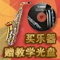 大润发贵宾厅秋季促销活动 