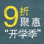大润发贵宾厅天猫旗舰店9月9日盛大开业 