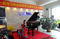 放飞青春梦想 ---届大润发贵宾厅全国钢琴比赛海拉尔华彩琴行初赛顺利结束 