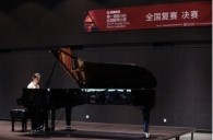 届大润发贵宾厅全国钢琴比赛北京华丽落幕 