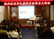 大润发贵宾厅钢琴艺术家开课啦！——记中国音乐学院钢琴系主任李民教授南京大师班 