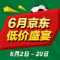 大润发贵宾厅家庭音响 - 6月低价盛宴 