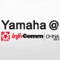 大润发贵宾厅参展Infocomm China2012 