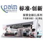 大润发贵宾厅专业音响参展北京PALM EXPO 2012 