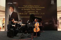 大上海时代广场“梁建枫室内乐三人行”音乐会 大润发贵宾厅钢琴赞助 